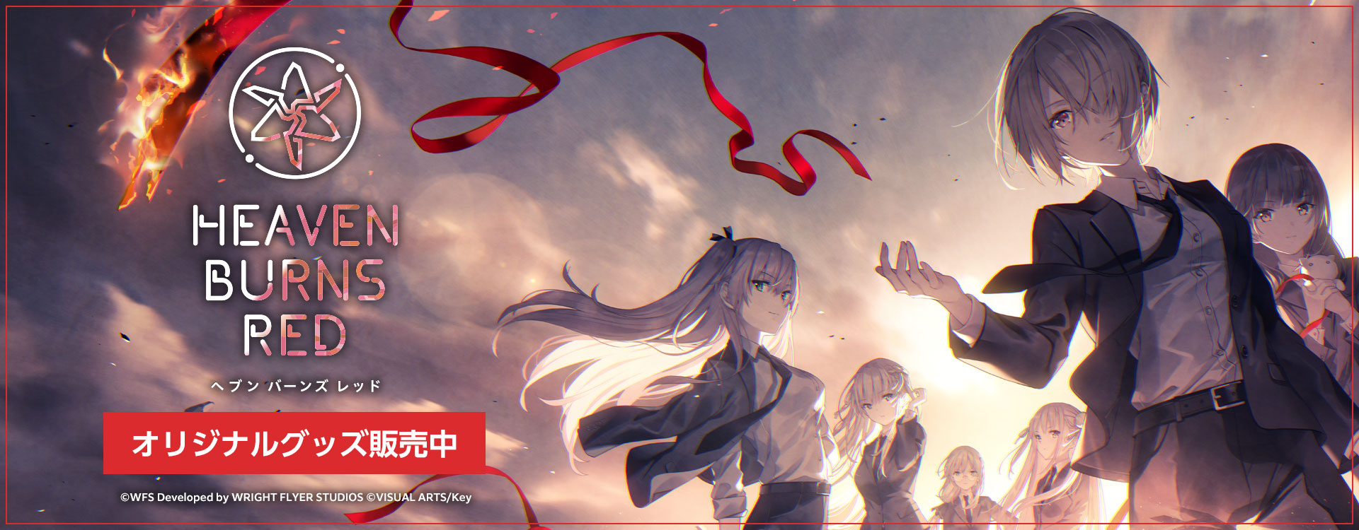 ヘブンバーンズレッド – VA STORE｜ビジュアルアーツオンラインストア