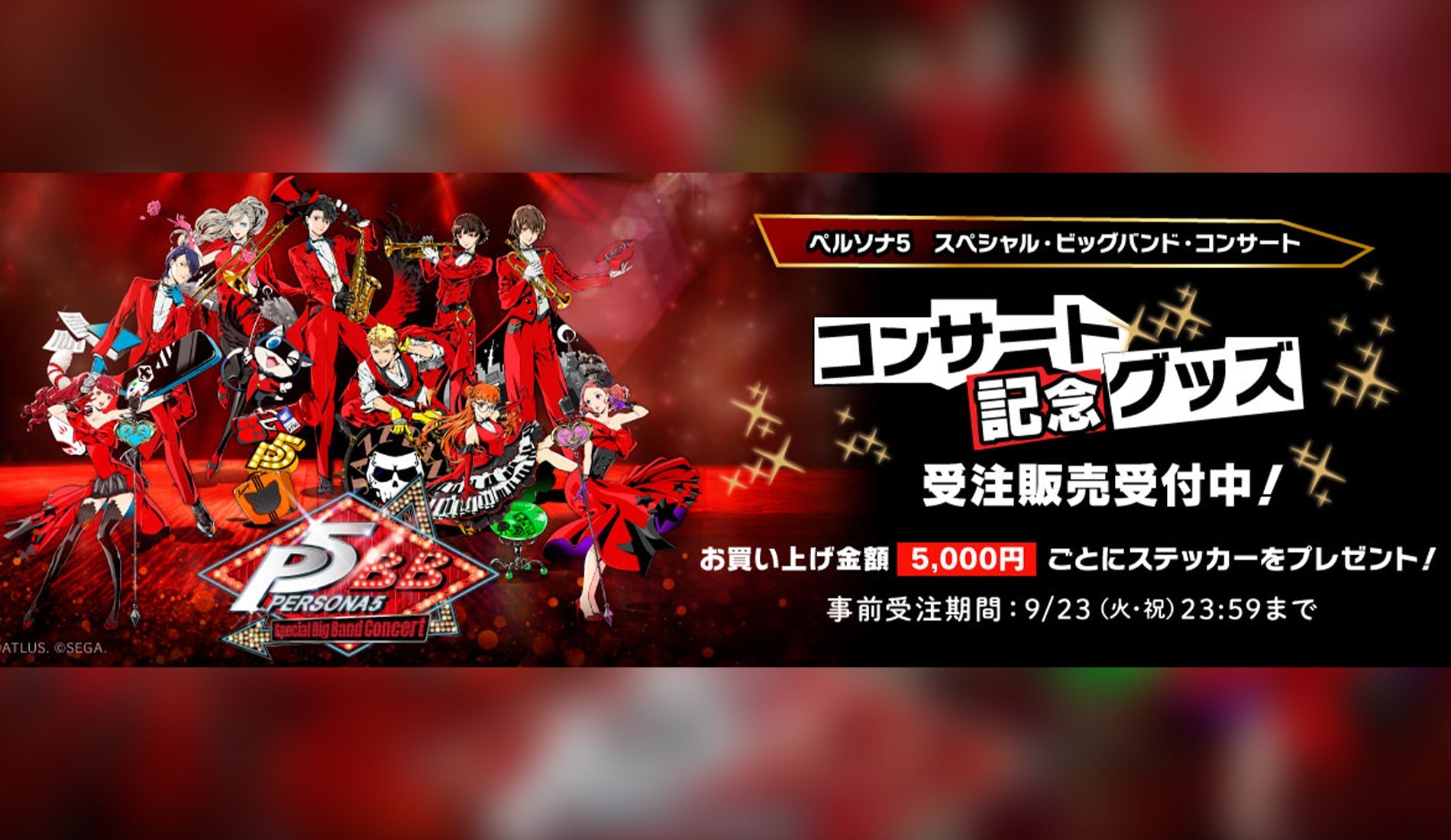 ペルソナ コンサート記念缶バッジ 134枚セット ランダム缶バッジ（全10種）