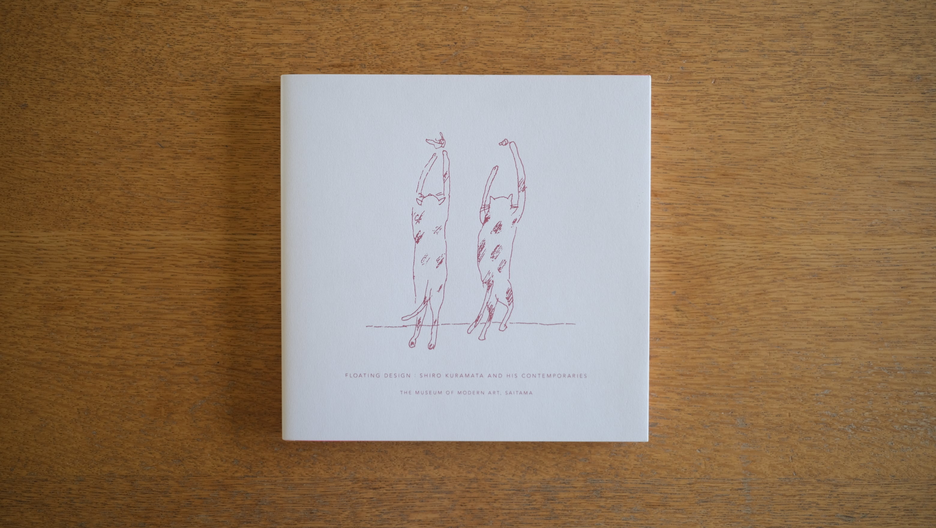 浮遊するデザイン—倉俣史朗とともに｜埼玉県立近代美術館 図録 2013年