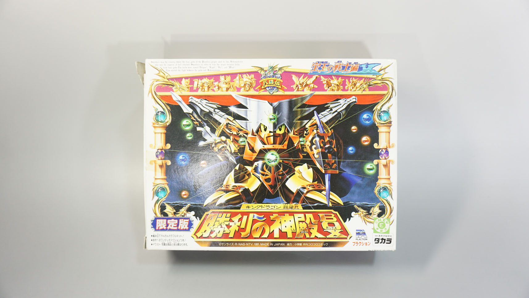 トイカード100 パロ伝 2弾 アイエムエス版 当時物 阿達英雄伝 FM龍神丸