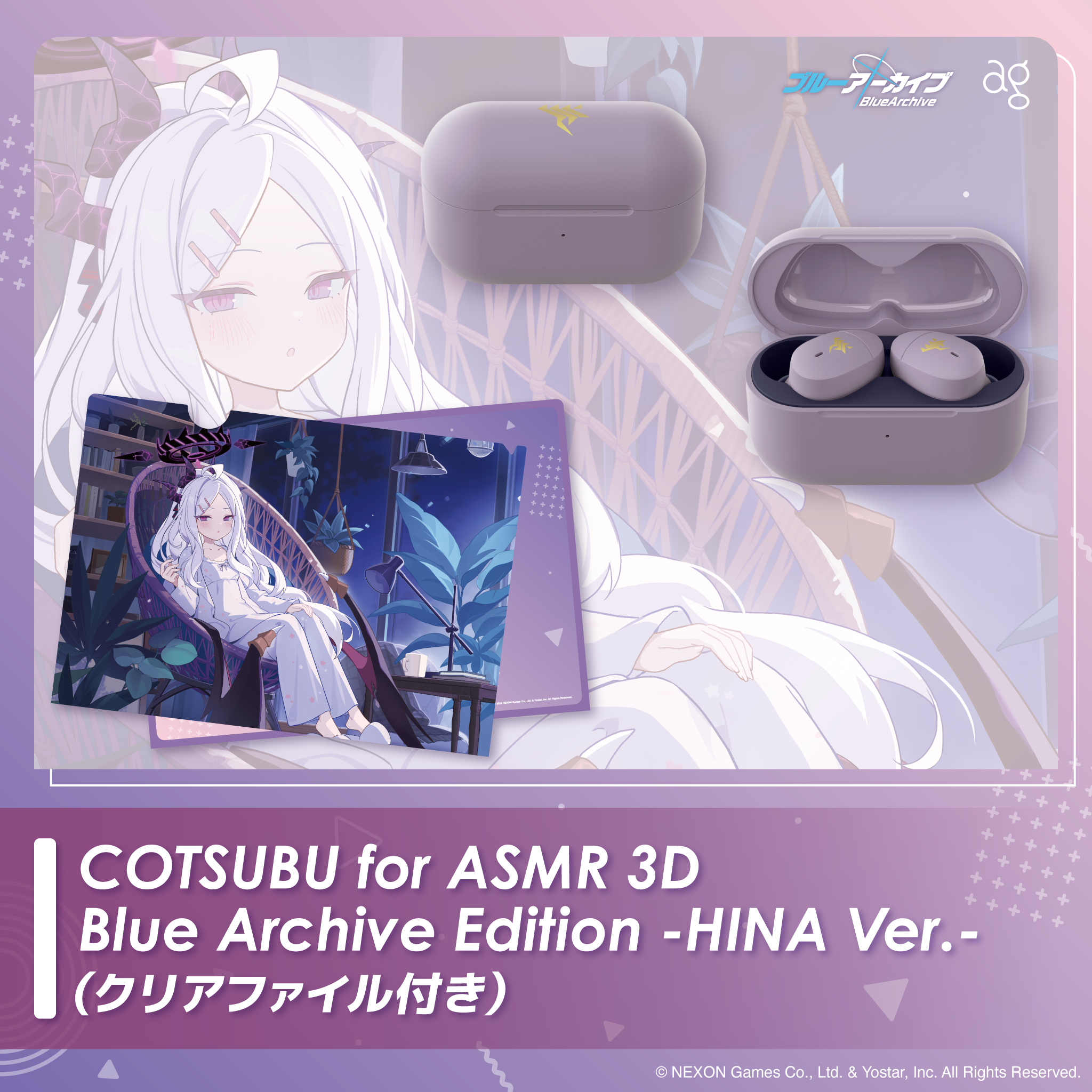 COTSUBU for ASMR 3D Blue Archive Edition -HINA Ver.- (クリア