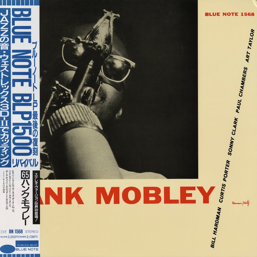 Hank Mobley / ハンク・モブレー / Hank Mobley (BN 1568) – VOXMUSIC