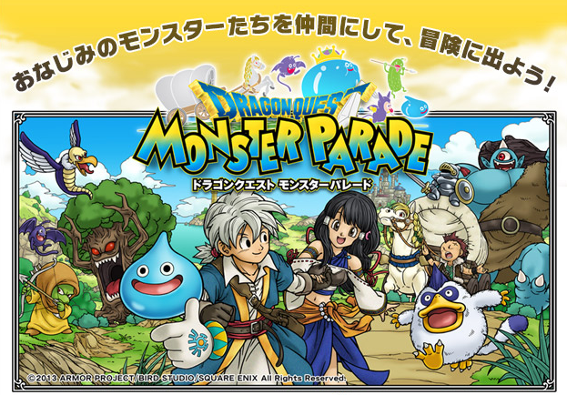 ドラクエシリーズ初のPCブラウザゲーム「ドラゴンクエスト モンスター