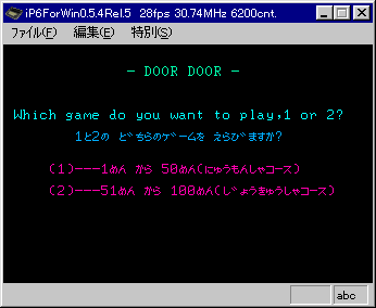PC-6001 - 市販ソフト 「DOORDOORmkII:ドアドアmkII」