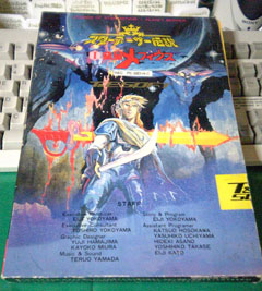 PC-6001 - 市販ソフト 「スターアーサー伝説I 惑星メフィウス」