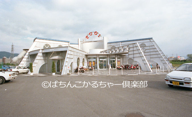 レトロぱちんこ文化考察】第1回：幻の未確認遊技物体 │ ぱちんこかる