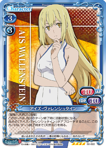 ダンジョンに出会いを求めるのは間違っているだろうかⅡ』「アイズ