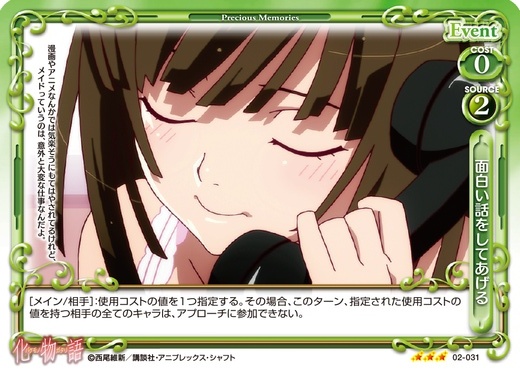 新品　プレシャスメモリーズ 化物語　ブースターパック　BOX Amazon.co.jp: プレシャスメモリーズ 「＜物語＞シリーズ」 ブースター