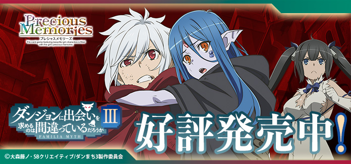 プレシャスメモリーズ 製品ラインナップ | プレシャスメモリーズ