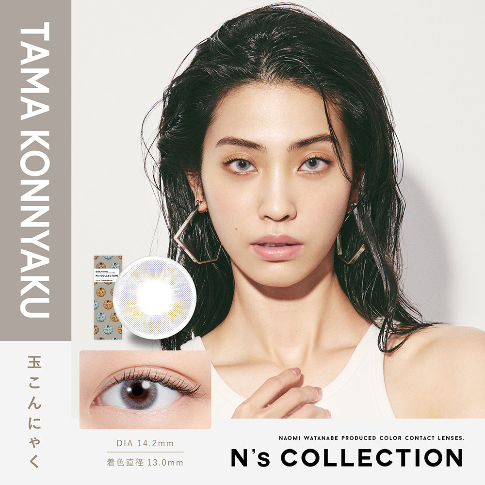 玉こんにゃく [N's COLLECTION] | 1dayカラコン - DIA 14.2mm | Push!Color