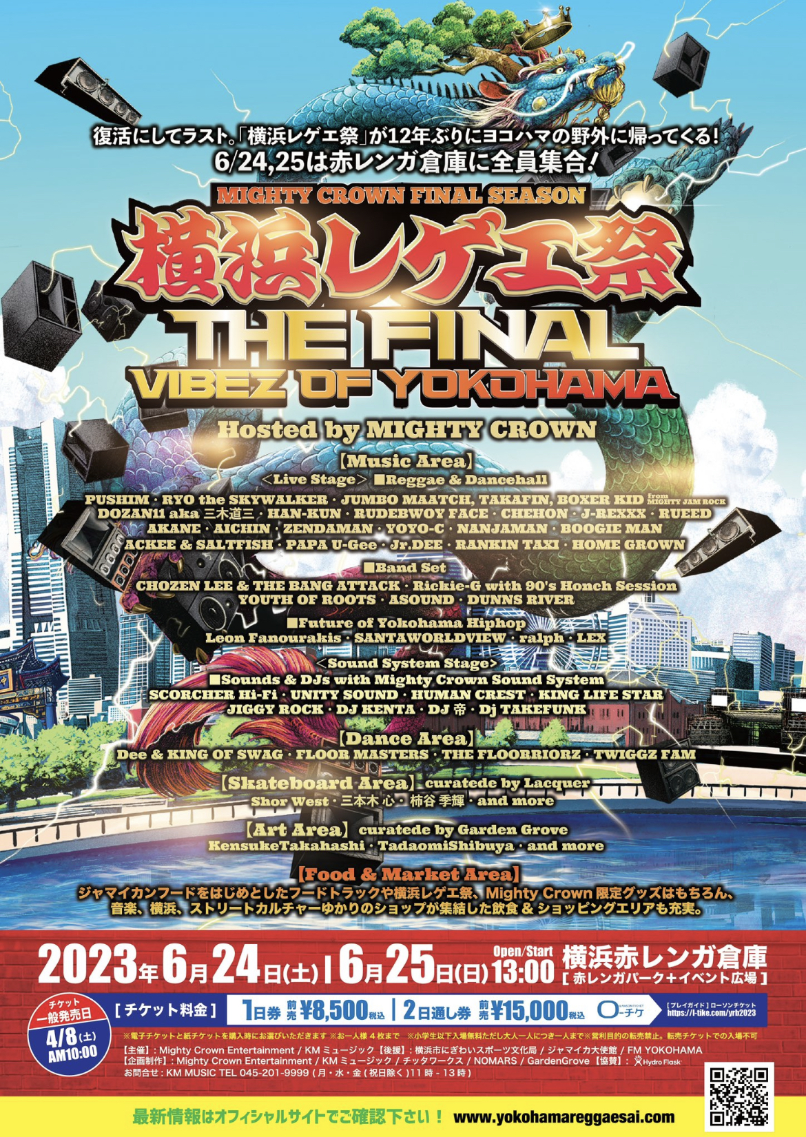 PUSHIM Official Web Site | Mighty Crown Final Season 横浜レゲエ祭
