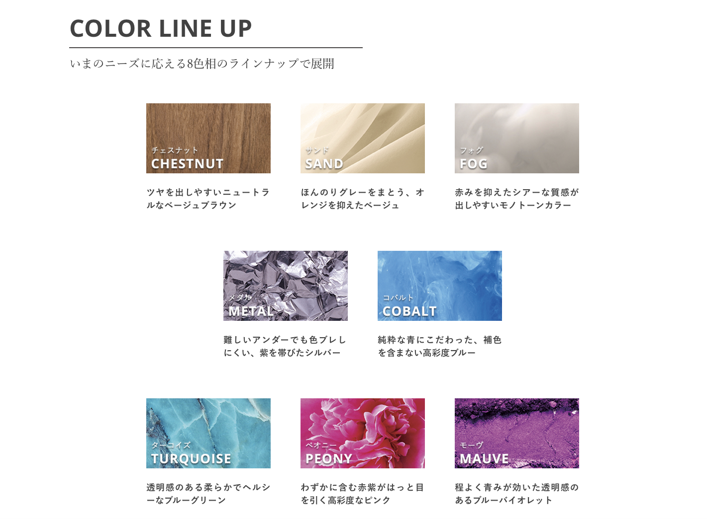 N.ルフレカラー – 株式会社ピュア商会