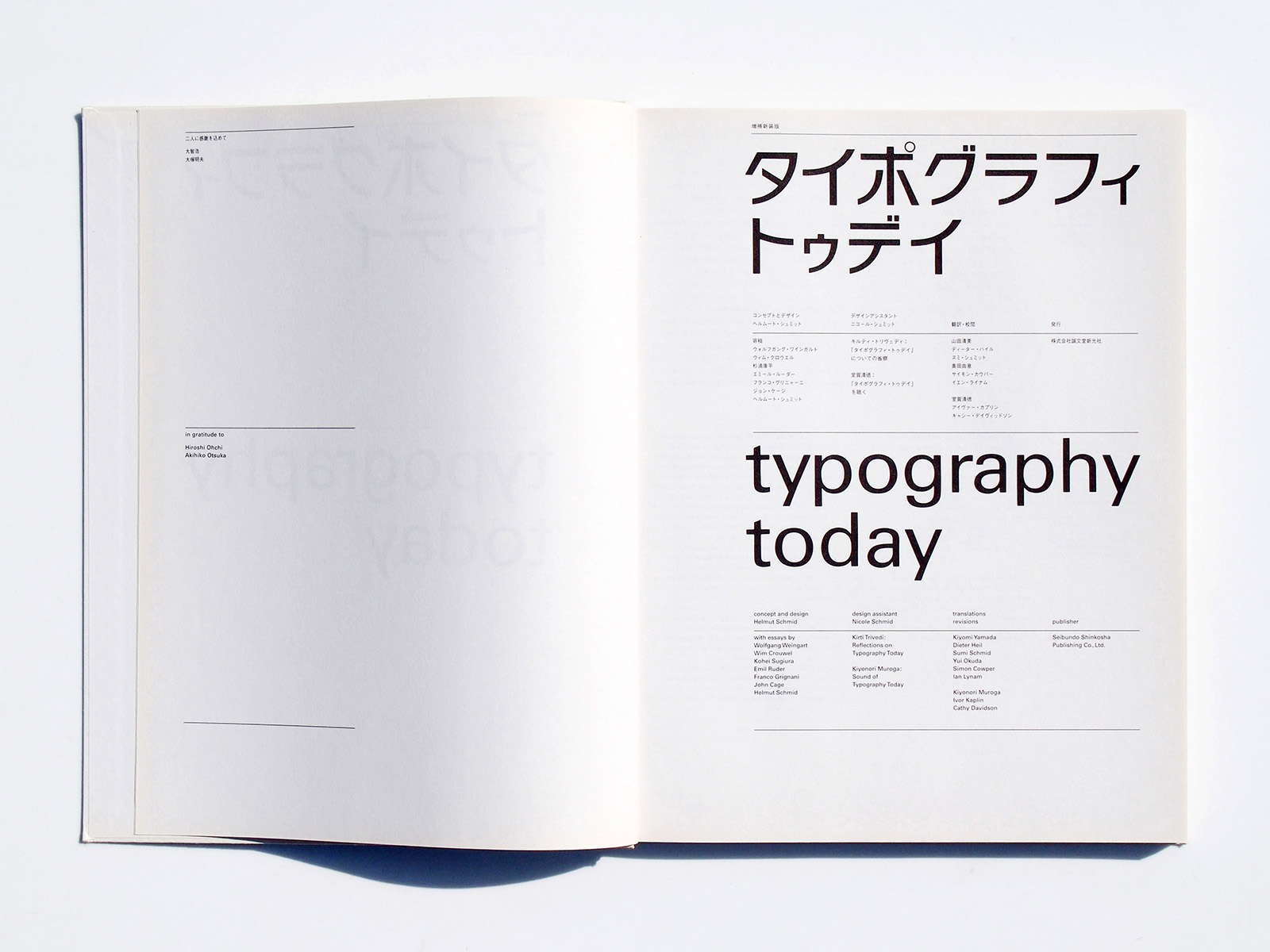 typography today paperback edition | PAGE SPREAD