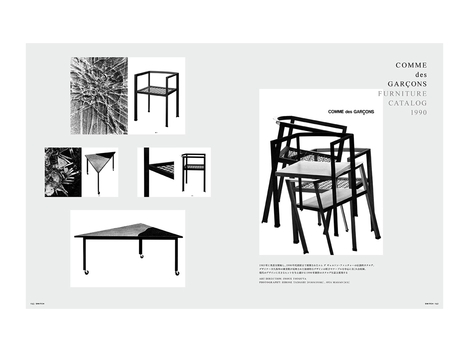 SWITCH special edition COMME des GARÇONS | PAGE SPREAD