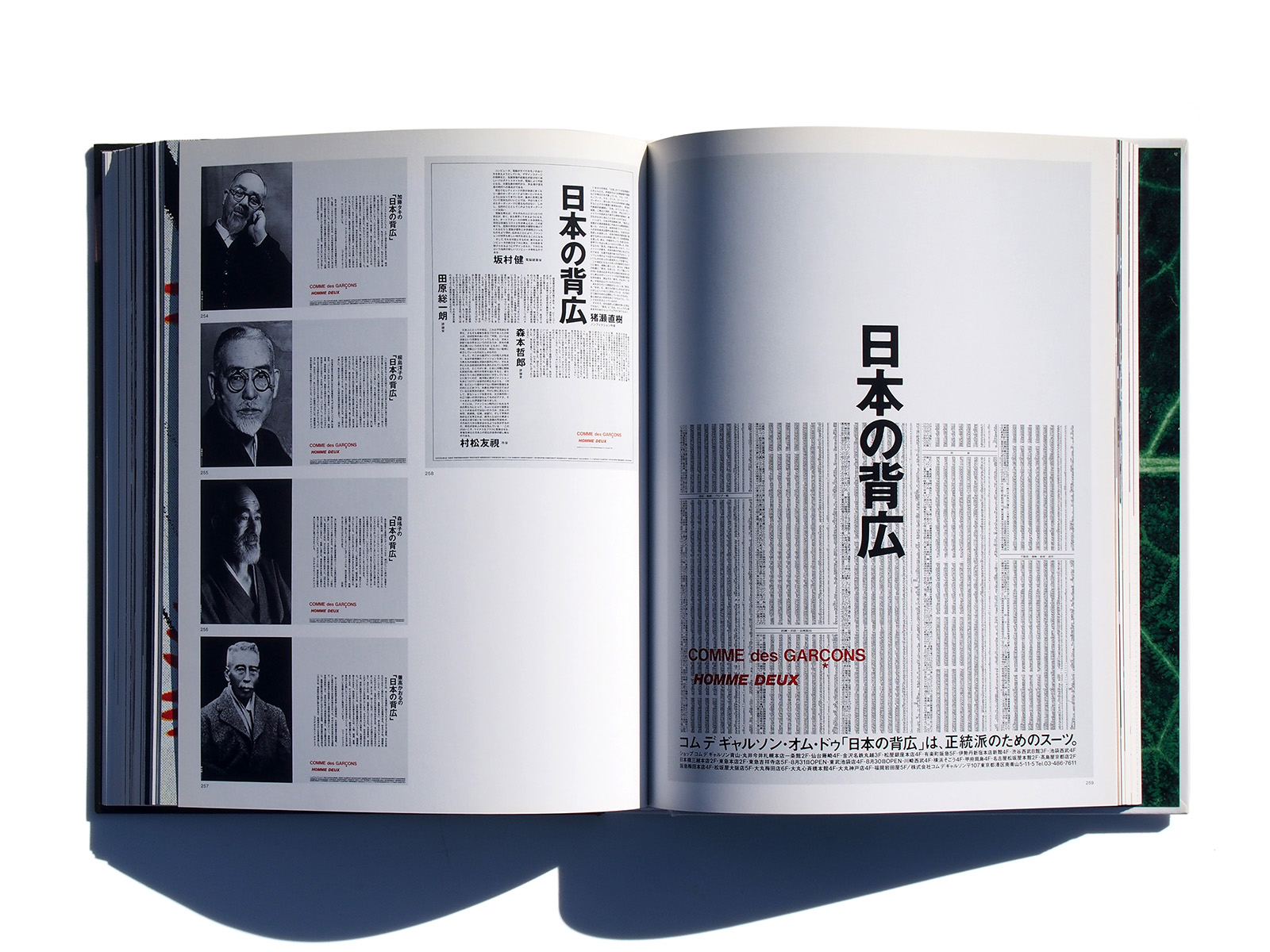 Inoue Tsuguya Graphic Works 1981-2007 | PAGE SPREAD