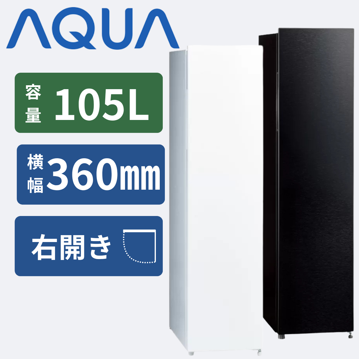 AQUA】冷凍庫105L AQF-SF11R