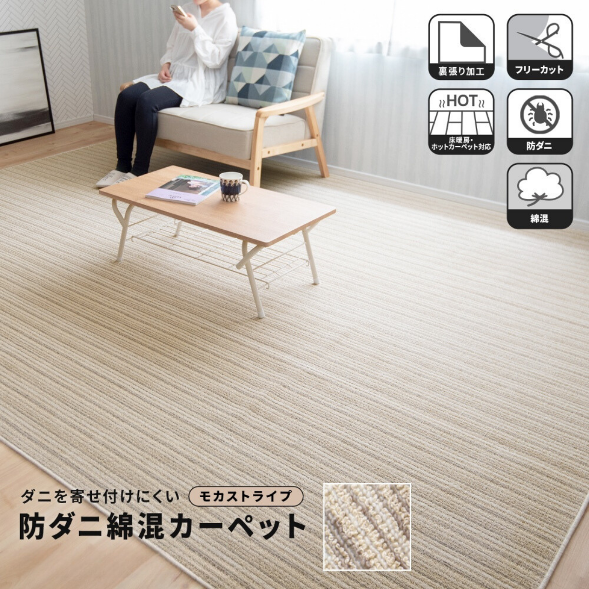 まりもようかん エレファンティ カーペット 1_8d154721-40d7-4311-a9a5-