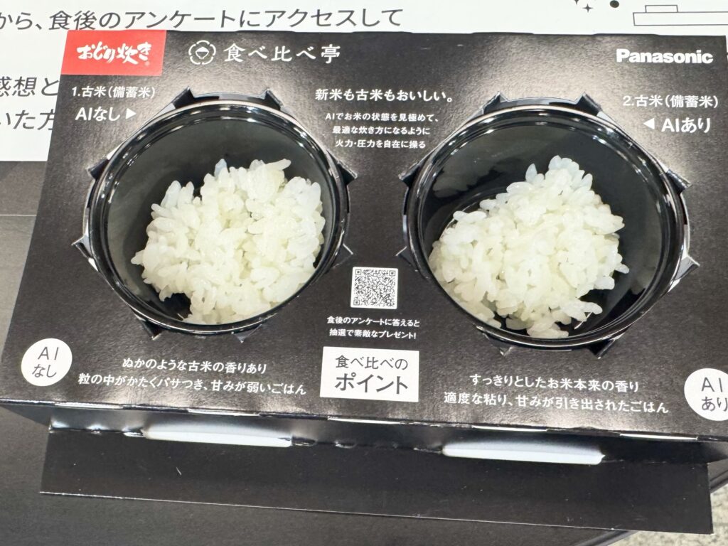 パナソニックの最新AI炊飯器で誰でも簡単にプロの味に！期間限定「食べ