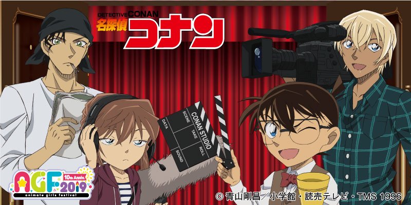 AGF2019『名探偵コナン』『ヒロアカ』描き下ろしを使用したグッズ販売