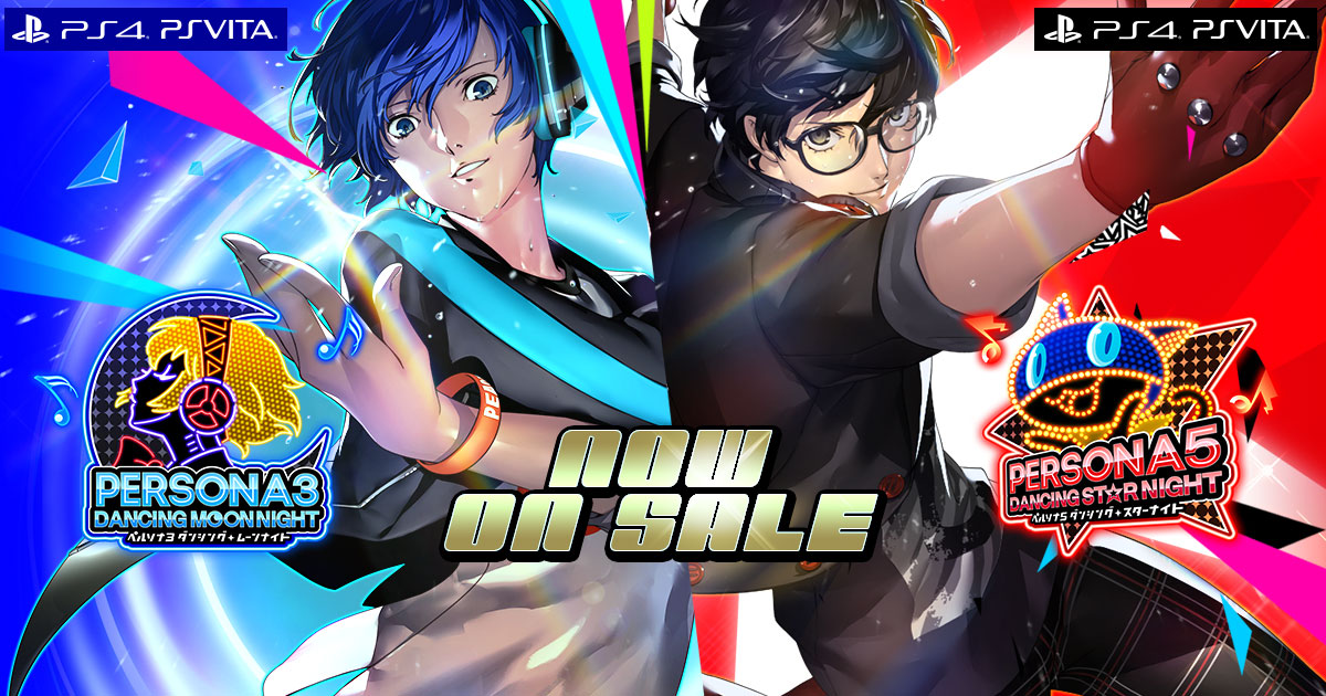 ペルソナ ダンシング購入ガイド