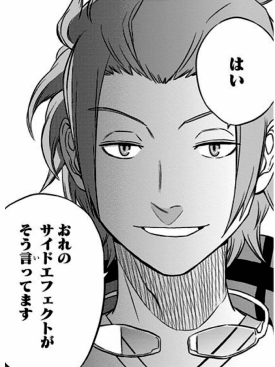 俺のサイドエフェクトがそう言ってる（ワールドトリガー）