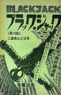 週刊少年チャンピオン