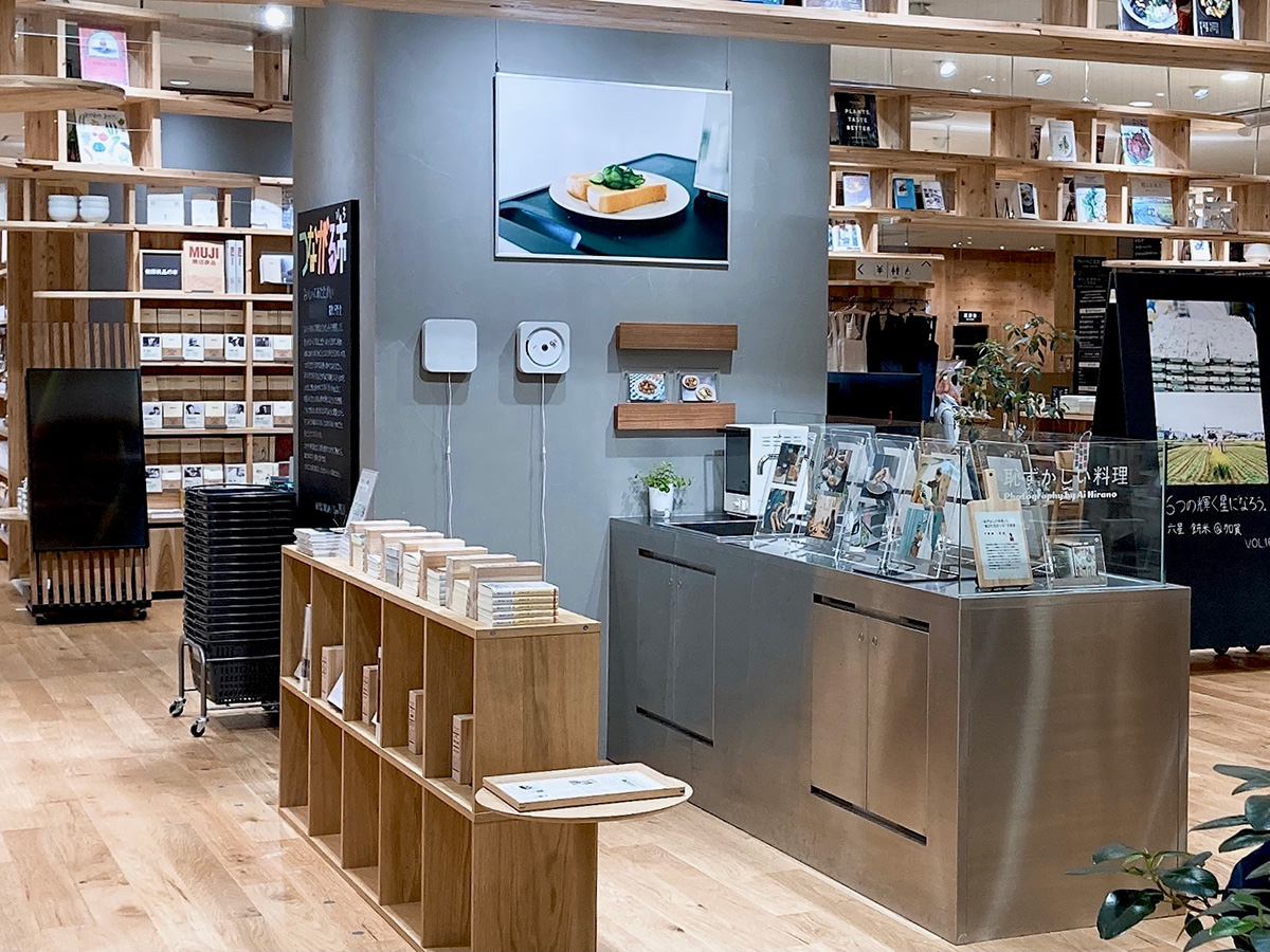 恥ずかしい料理』ブックフェア＠無印良品 京都山科 | 写真と色々