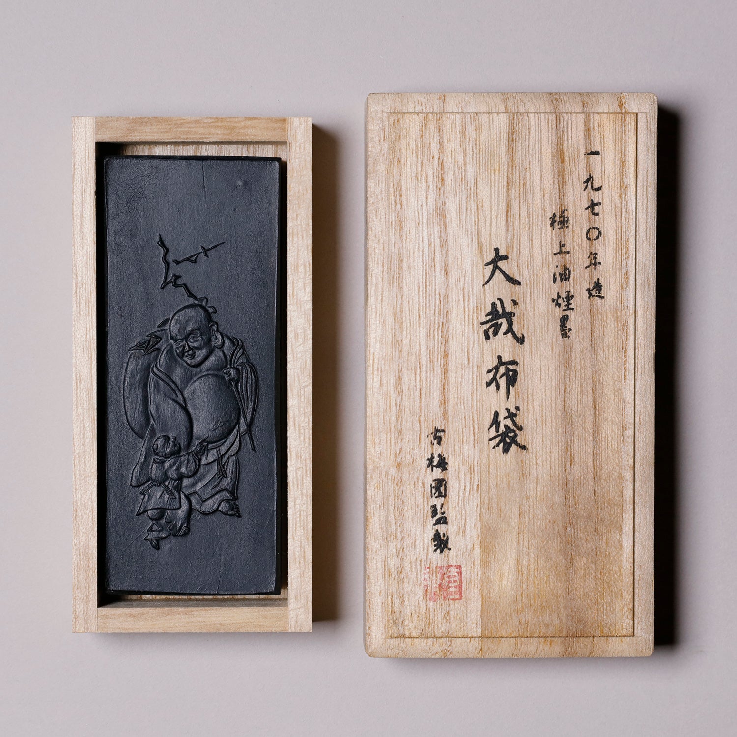 古墨 大哉布袋 – PIGMENT TOKYO