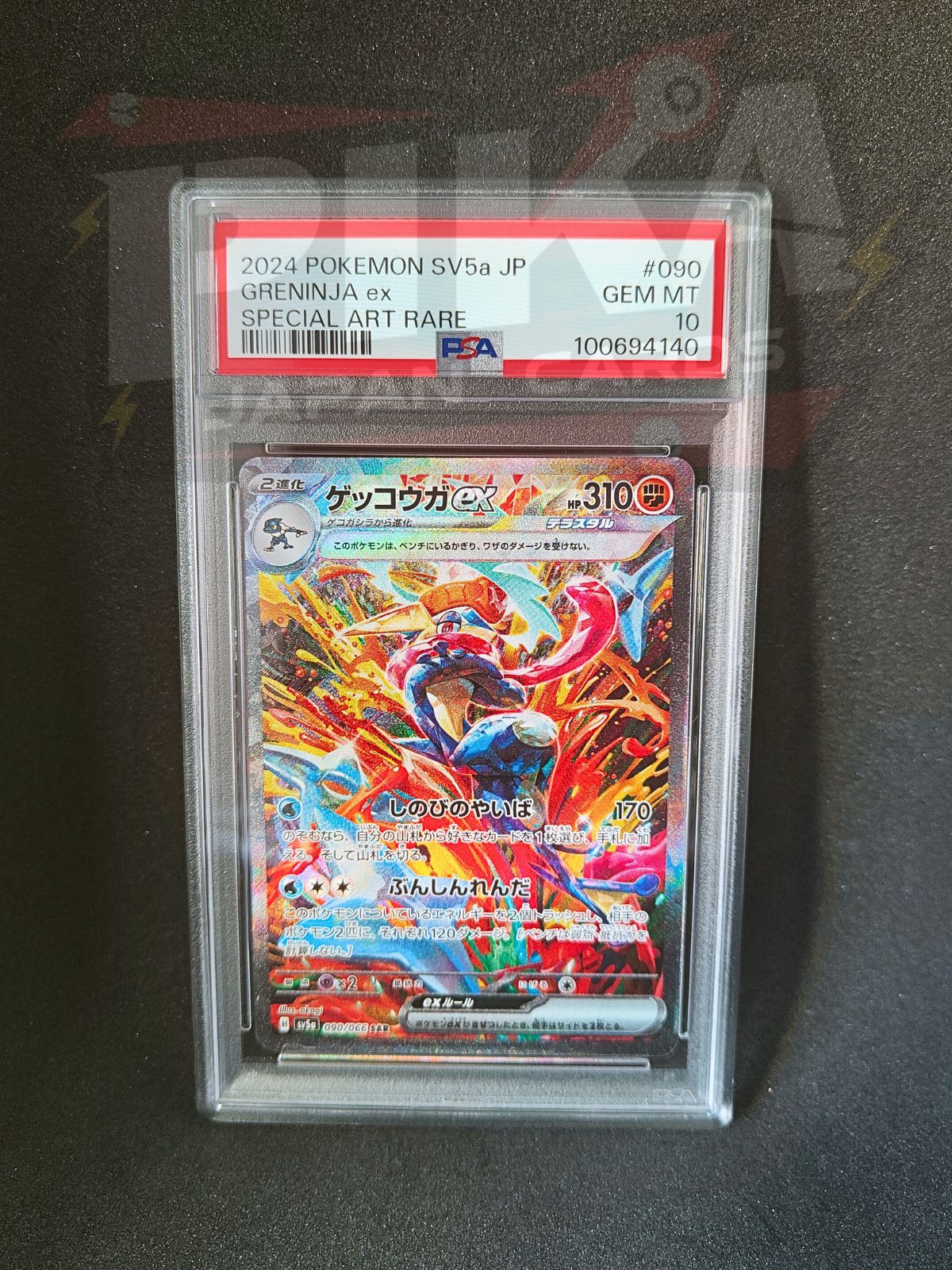 Pokémon card PSA 10 Greninja ex 90/66 sv5a Crimson Haze JAP – Pika