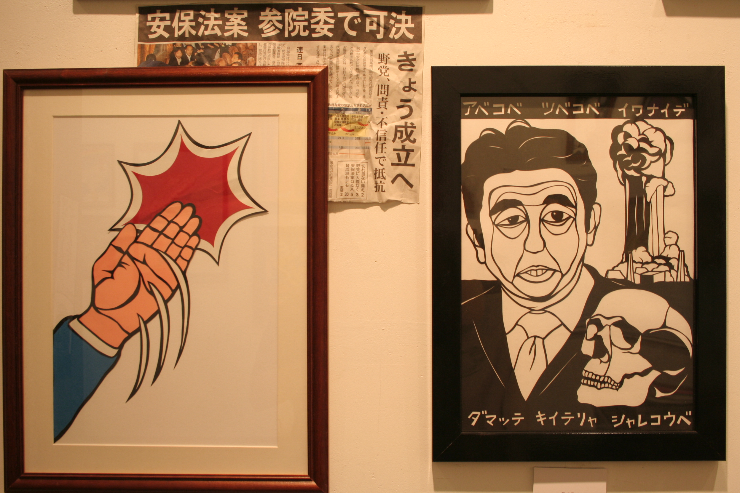 貴重】切り絵のジョナサン 荘司 剛残波jam 2012 原画