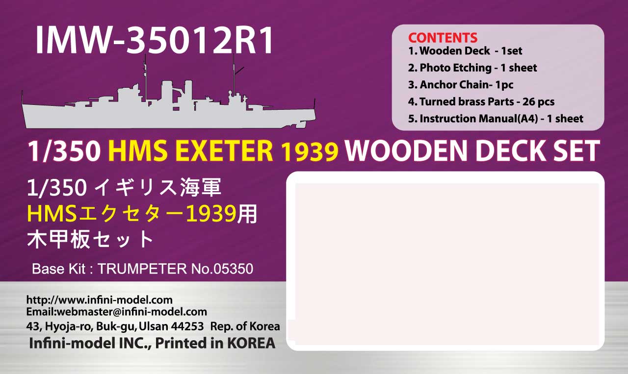 IMW3512 1/350 イギリス海軍 重巡洋艦 HMS エクセター1939(TR社)用