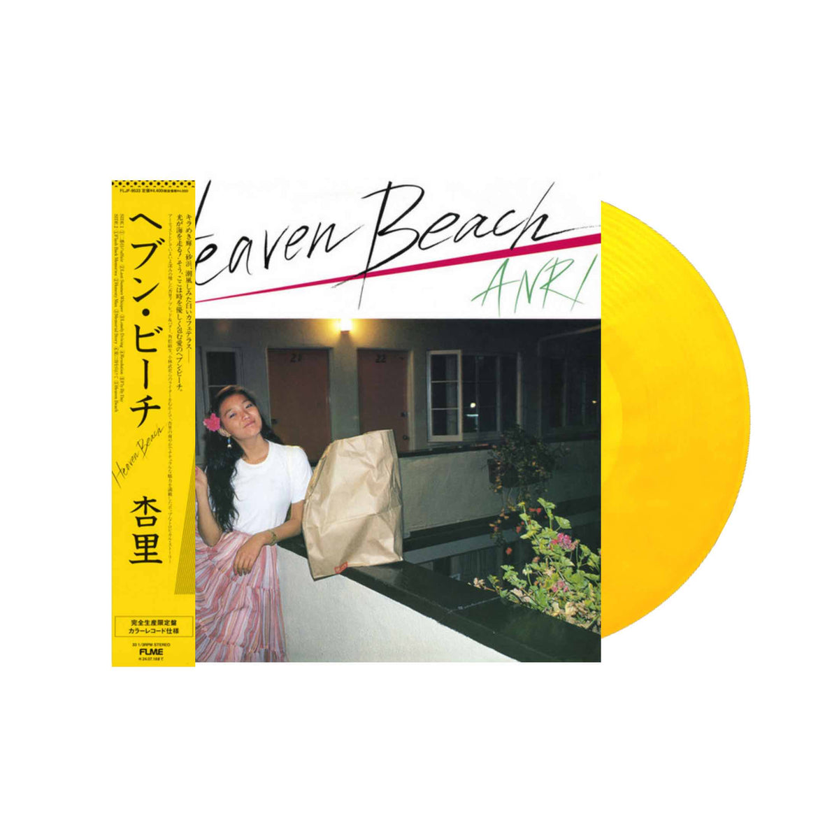 Anri - Heaven Beach LP (Clear Yellow Vinyl) – Plastic Stone Records