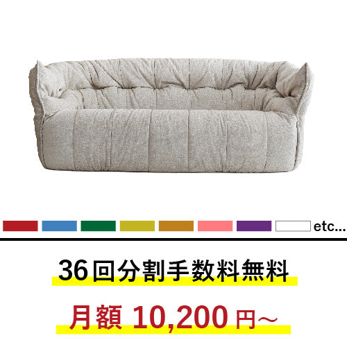 ポイントアップ対象/正規代理店】リーン・ロゼ 3人掛けソファ ロゼ