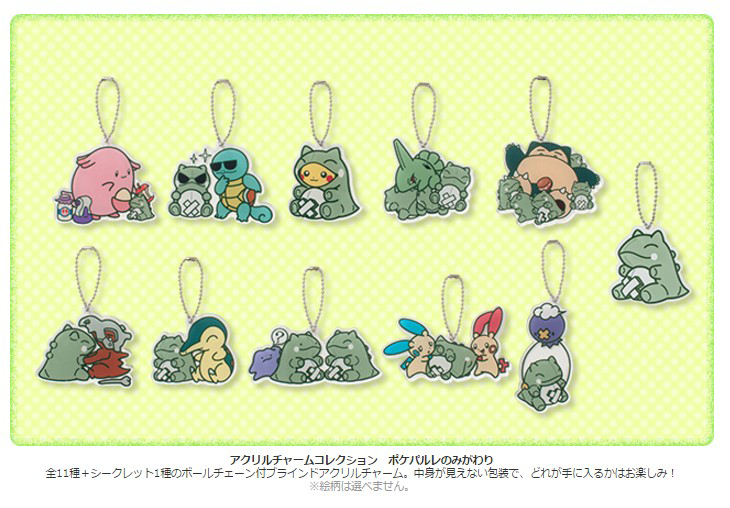ポケモンセンター 「みがわり」モチーフにしたグッズの詳細