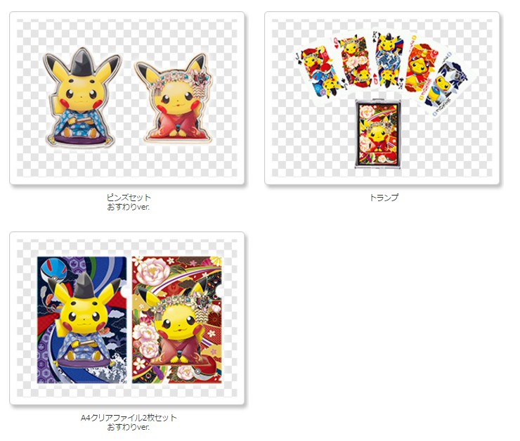 ポケモンセンター ポケモンセンターキョウトオープン記念のグッズ詳細