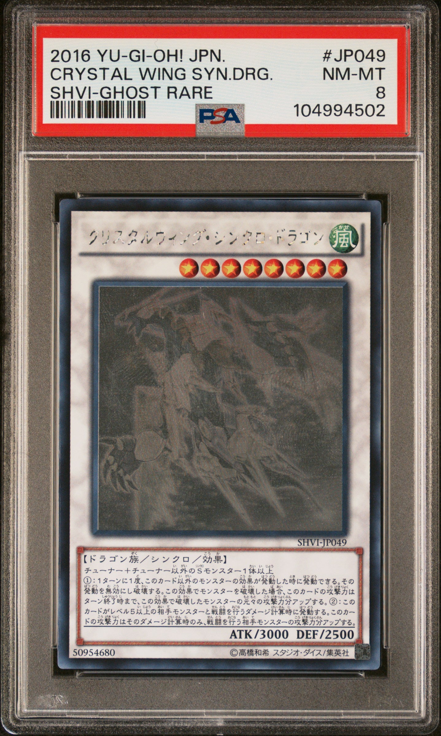 遊戯王 セイヴァーデモンドラゴン ゴースト 英語 1st ホロ 遊戯王