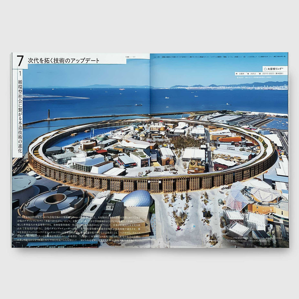 DEUTSCHES BAUEN 新興獨逸建築作品集 昭和7年発行 1932年 DEUTSCHES