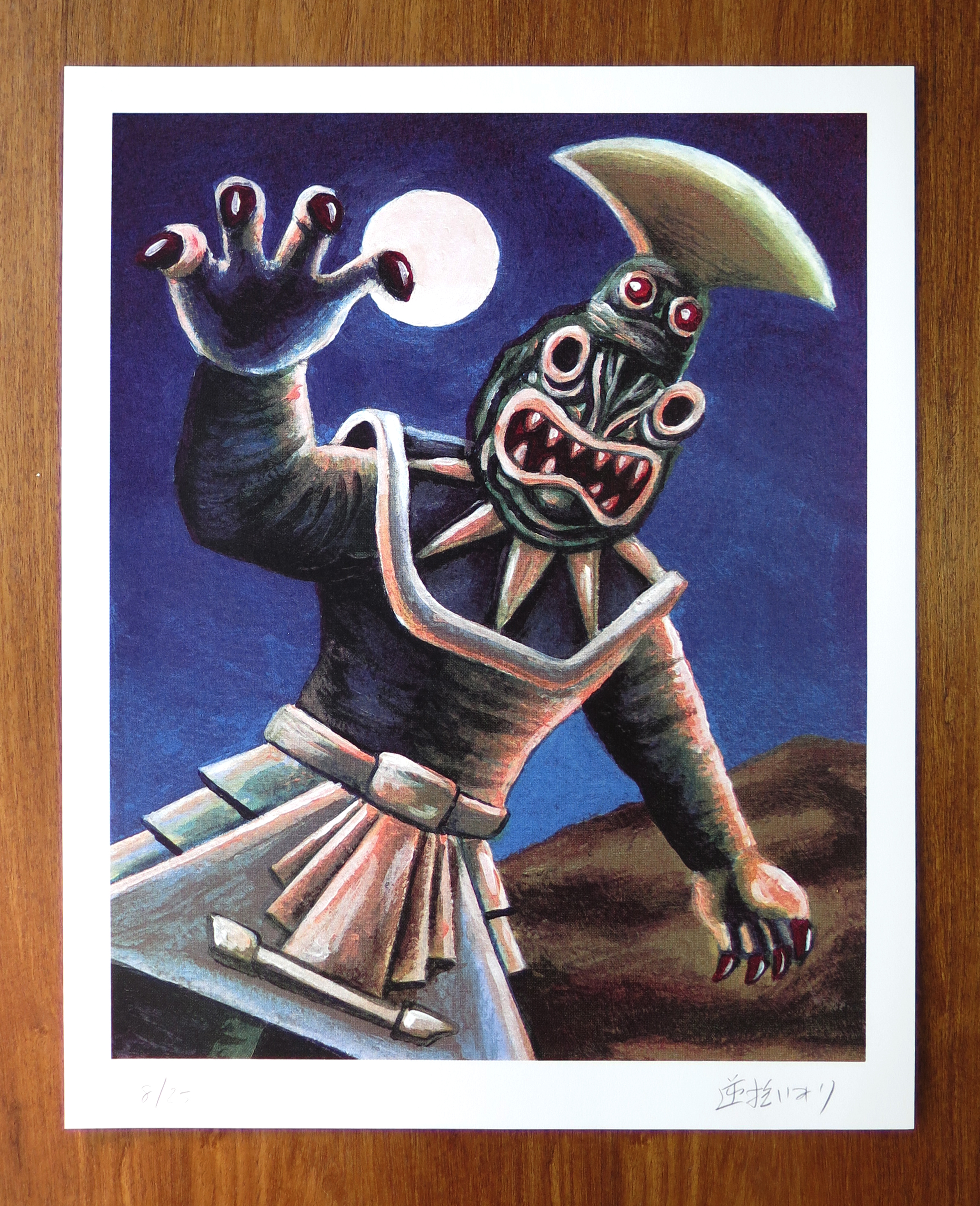 逆柱いみり 『木乃伊怪獣・ファラオス』シルクスクリーン版画 – 有限