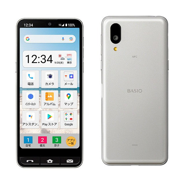 BASIO active SHG09 64GB | 中古スマホ・タブレットの公式オンライン