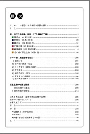 淡水微生物図鑑」発刊のお知らせ