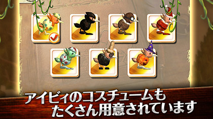 aPROPE / アイビィ・ザ・キウィ？