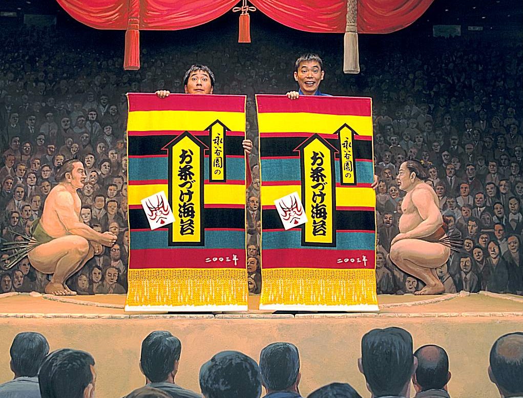 永谷園オリジナル 大相撲バスタオルプレゼント」のご案内