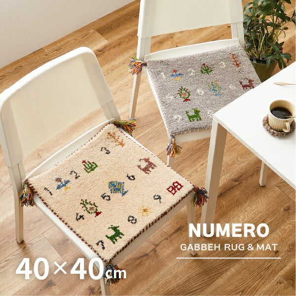 ギャッベ 座布団 チェアパッド 40×40cm マット ギャベ ナチュラル 民族