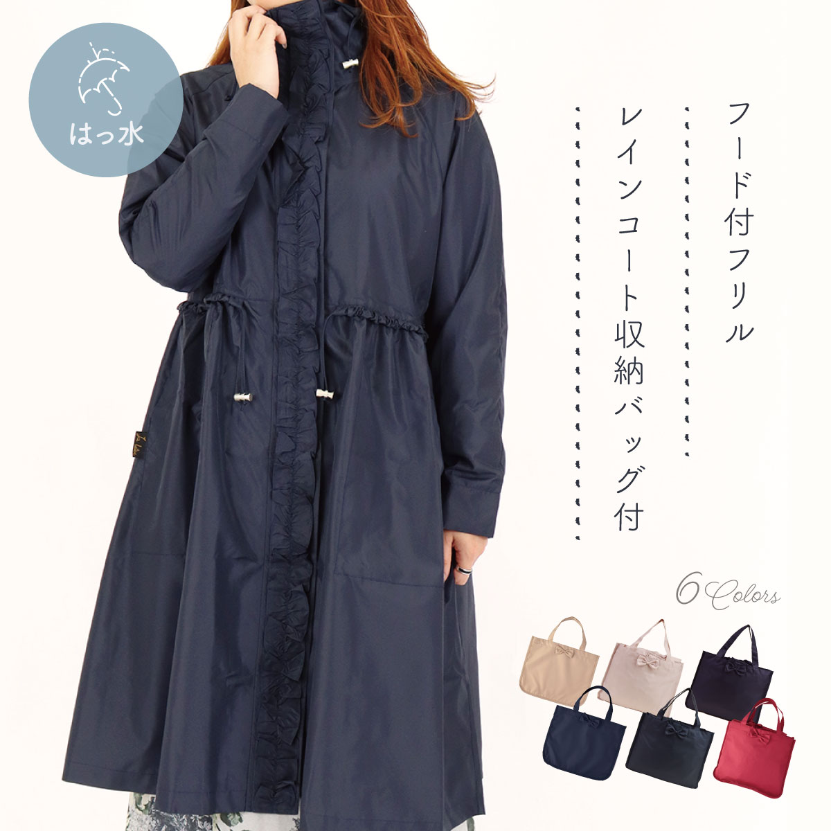 LALUICE ラルイス フード付きフリルレインコート レインウェア レッド