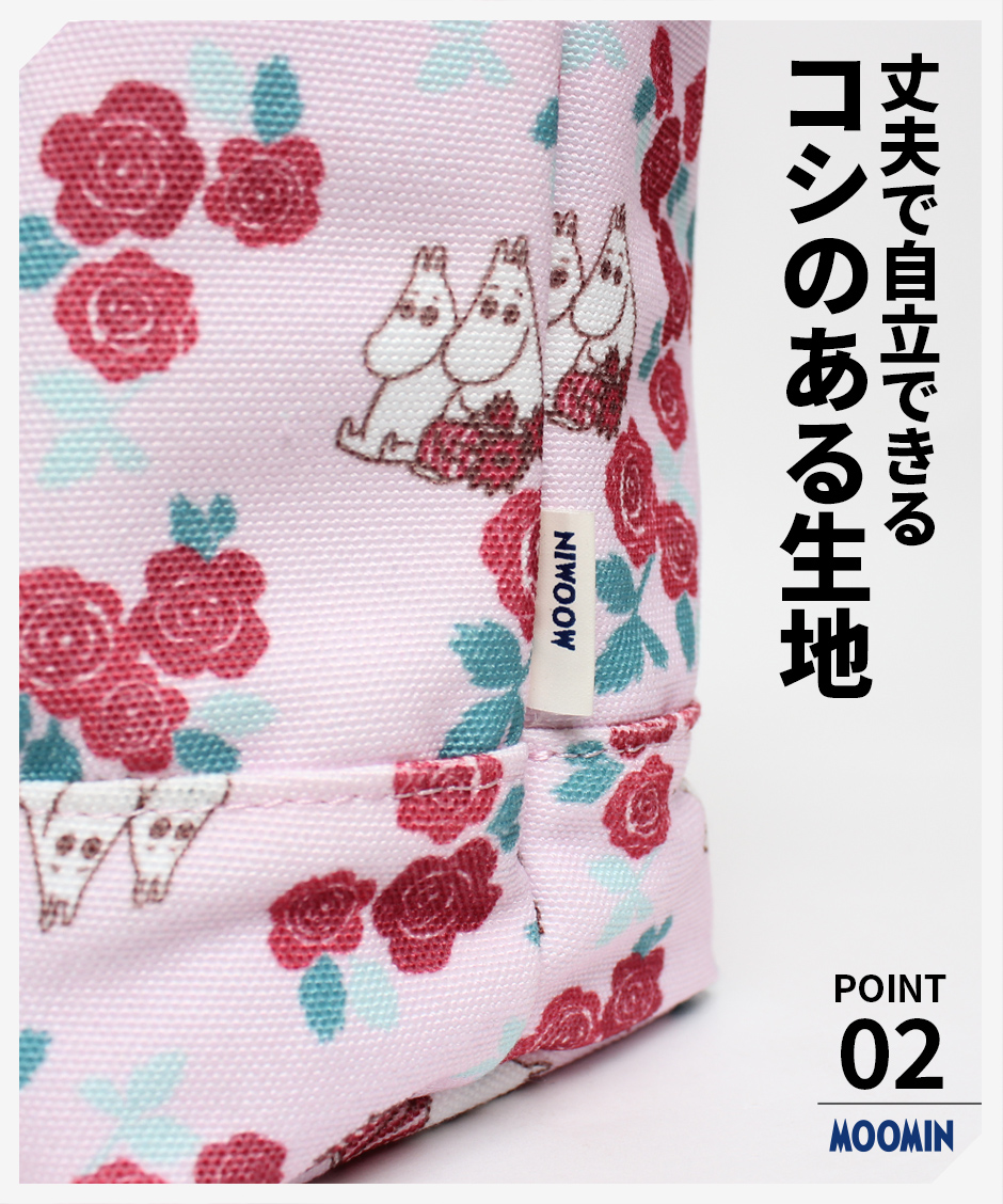 公式]MOOMIN ムーミン | 多機能な2wayバッグ | T2O
