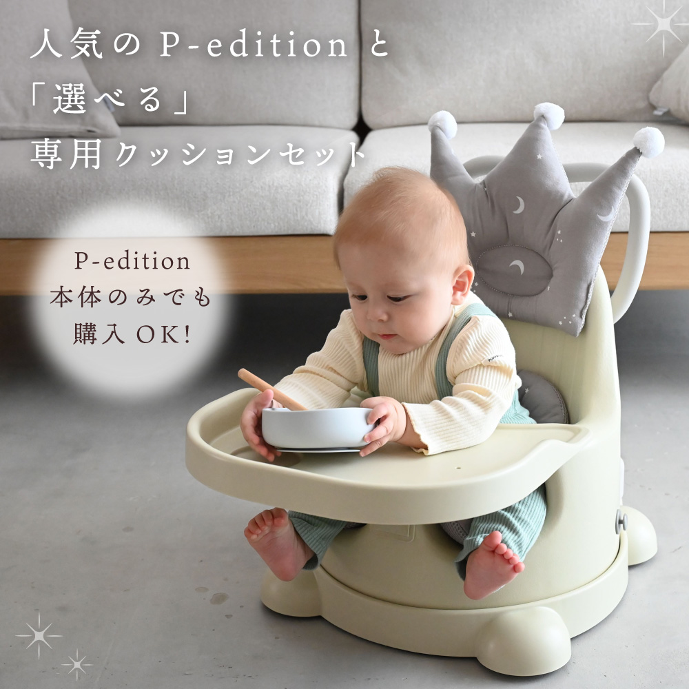 プッパプーポ ESSIAN×PUPPAPUPO P-edition ベビーシート – PUPPAPUPO