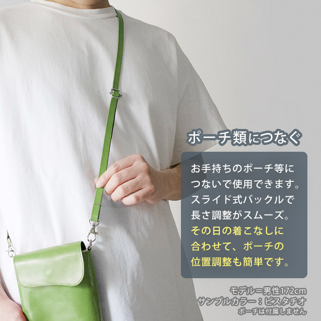 本革 ショルダーストラップ 単品【ヴァリアスカラー】サイズ調整可能