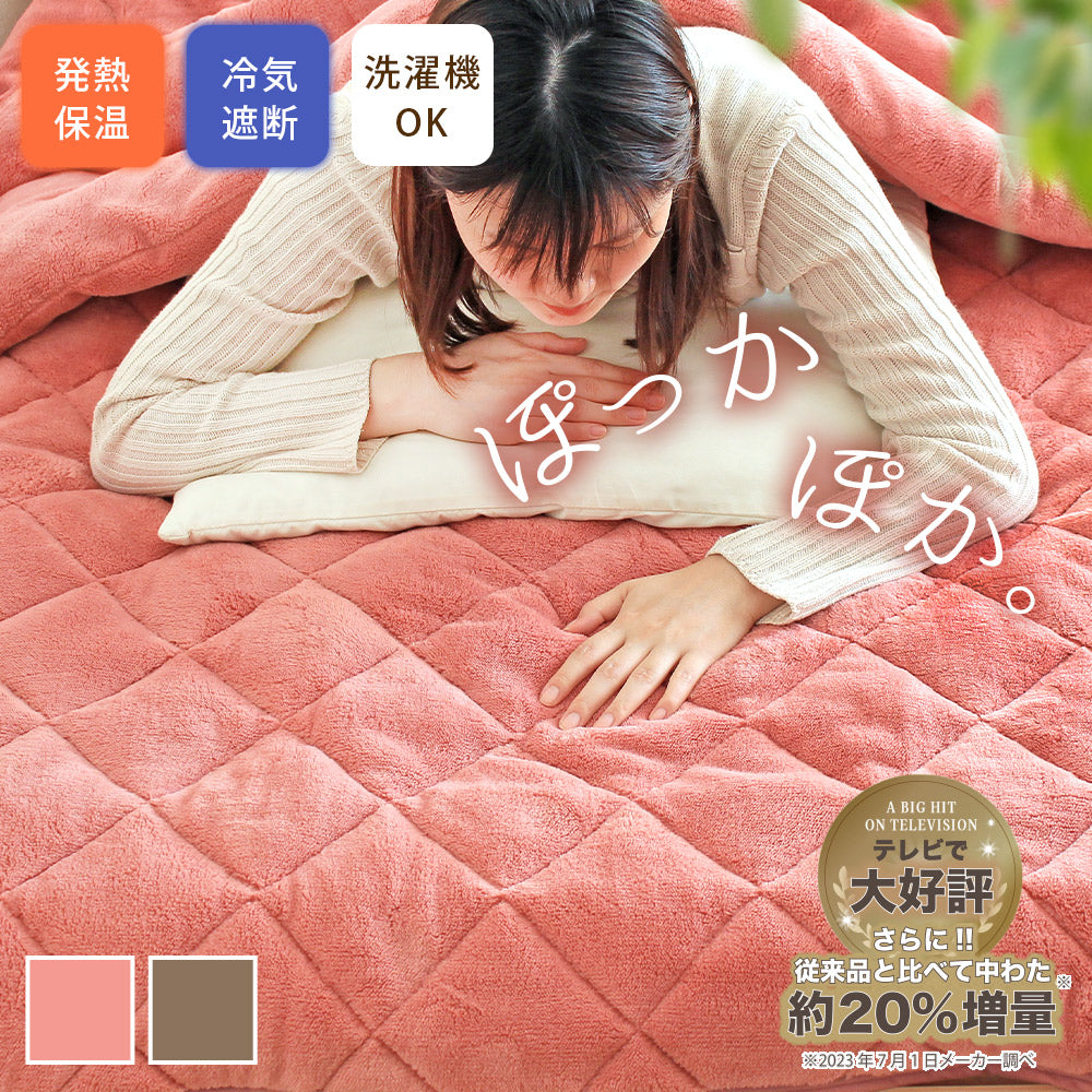 ひな暖 リッチ [敷きパッド] シングルサイズ – 【公式】rugoo CARPET