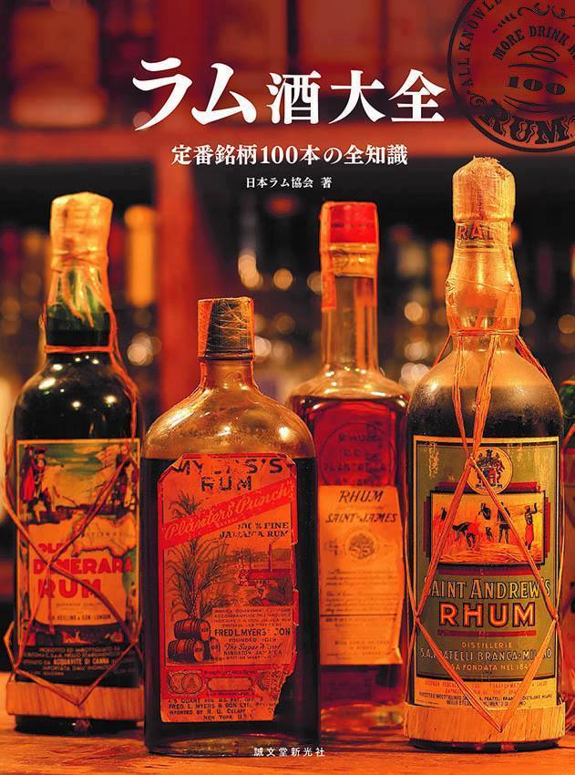 日本ラム協会 Official Site ‖ R.U.M Japan Official Site