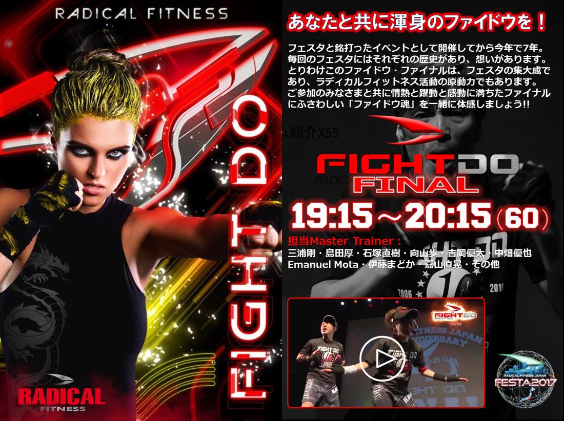 ラディカルフィットネスX55 No.48〜51 CD&DVD ラディカルフィットネス